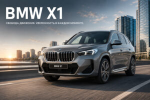 BMW X1: F48 и U11, xDrive20i, M35i 300 л.с.