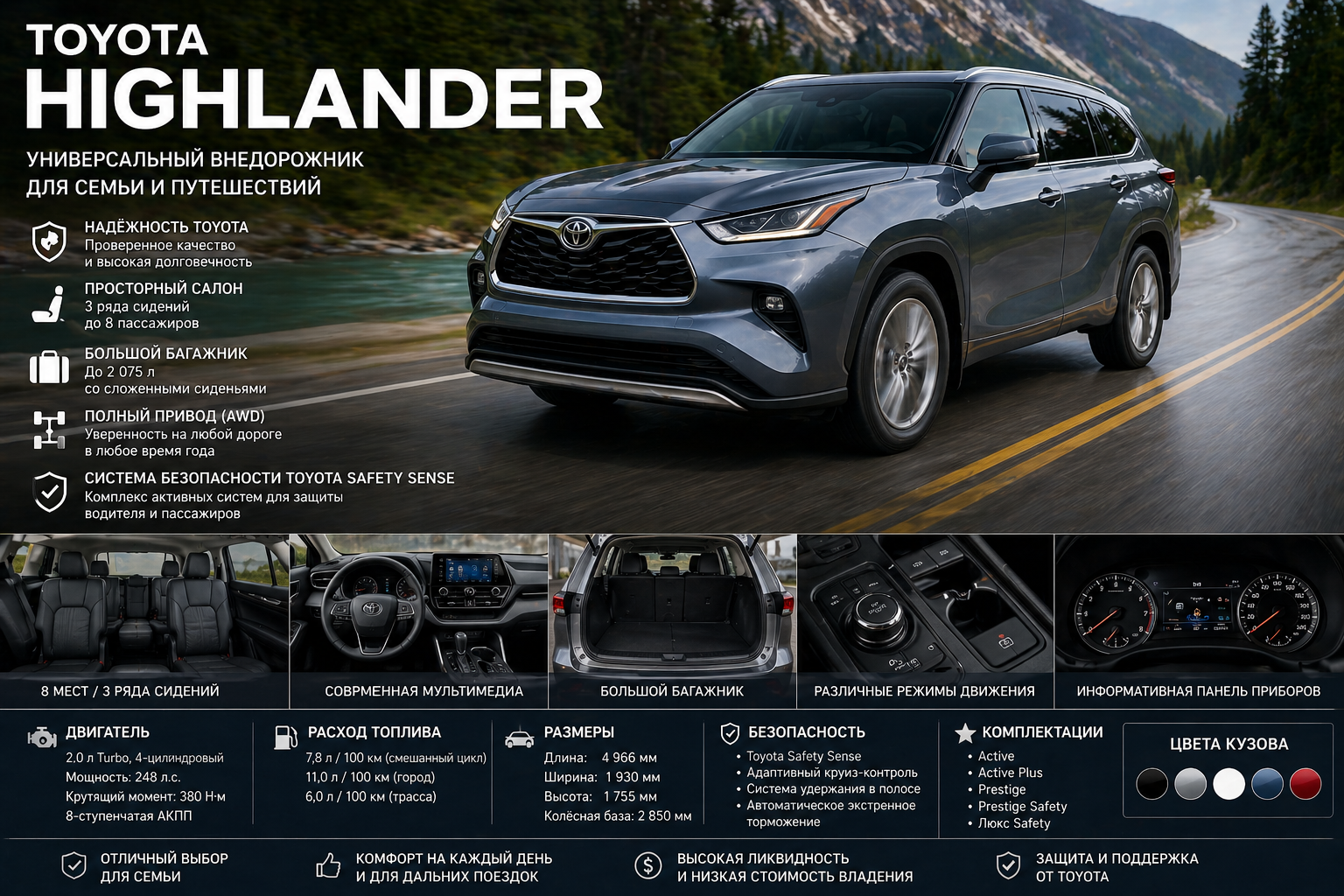 Highlander