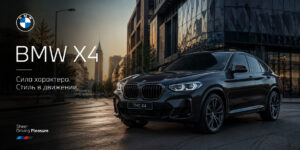 BMW X4: F26 и G02, M40i 360 л.с., M X4 Competition 510 л.с. и ввоз из Кореи
