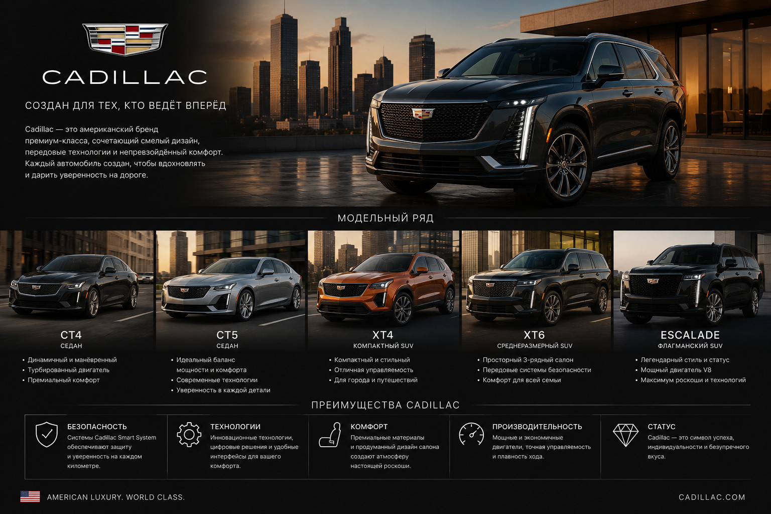 Cadillac