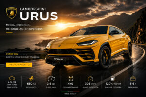 Lamborghini Urus: характеристики, цены и покупка из Кореи