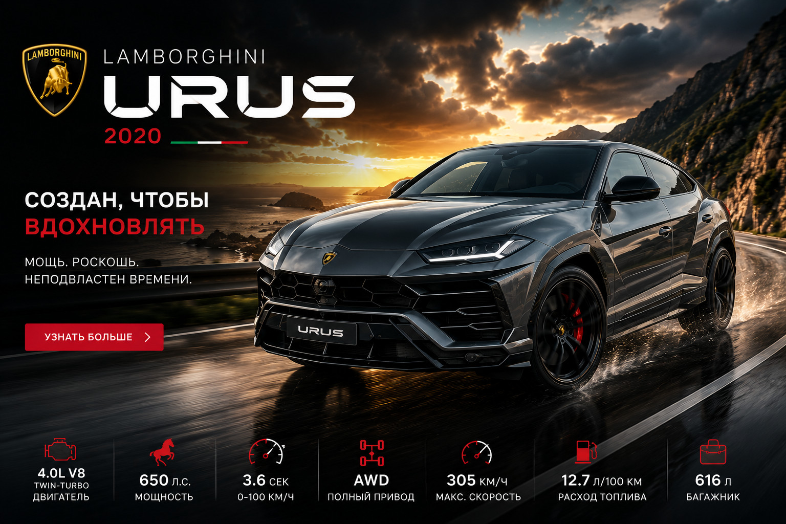 Lamborghini Urus