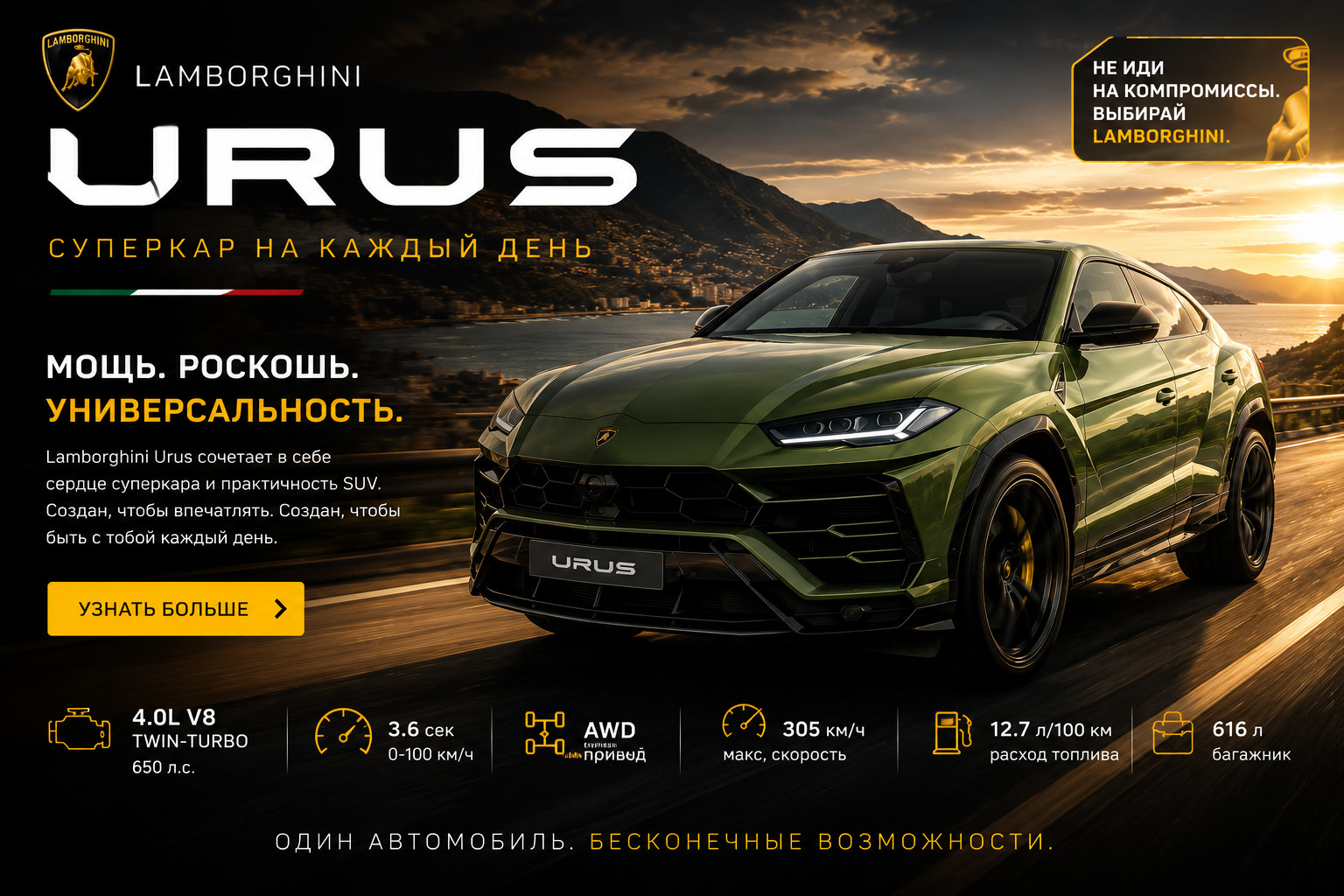 Lamborghini Urus