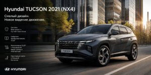 Hyundai Tucson 2021 (NX4): 1.6 турбо, гибрид HEV 227 л.с., N Line