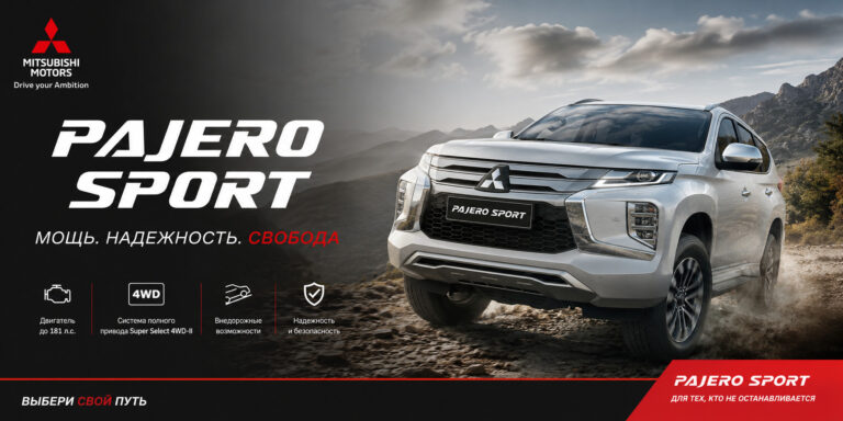 Mitsubishi Pajero Sport: рамный, Super Select 4WD, дизель 2.4 — характеристики и цены