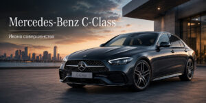 Mercedes C-Class: W205 и W206, C 200, C 300 4MATIC, AMG C 63 S и ввоз из Кореи