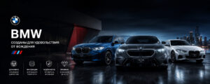 BMW: модельный ряд, история марки, цены и как купить BMW из Кореи