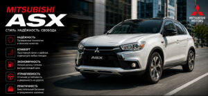Mitsubishi ASX: два поколения, 1.6 и 2.0 MIVEC