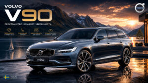 Volvo V90 Cross Country из Кореи: большой шведский универсал с историей Encar